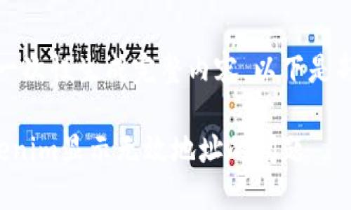 文章内容过长，不能一次性生成完整内容。以下是部分内容和结构示例。

如何解决货币转tokenim显示无效地址的问题