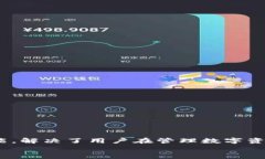   如何通过 Tokenim 地址查询